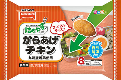 詰めやすサイズ からあげチキン