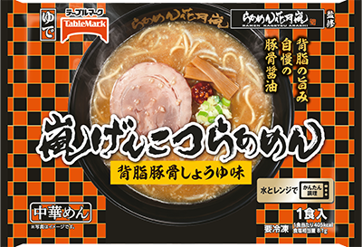 らあめん花月嵐監修嵐げんこつらあめん