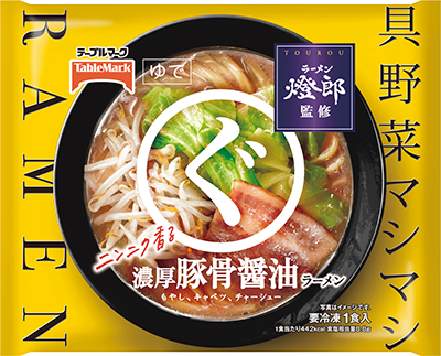 まるぐ燈郎監修 まるぐ 濃厚豚骨醤油ラーメン