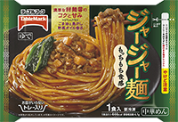 お皿がいらないジャージャー麺
