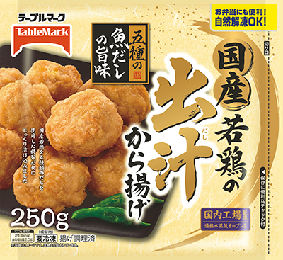 国産若鶏の出汁から揚げ 250g