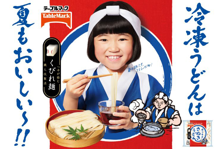 カトキチさぬきうどん特設サイト