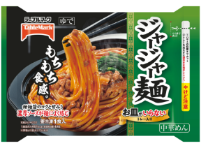 お皿がいらない ジャージャー麺