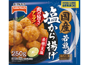 国産若鶏の塩から揚げ２５０ｇ